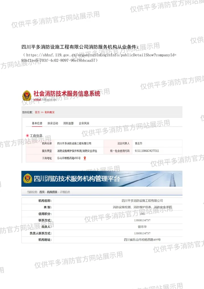 技术服务机构备案